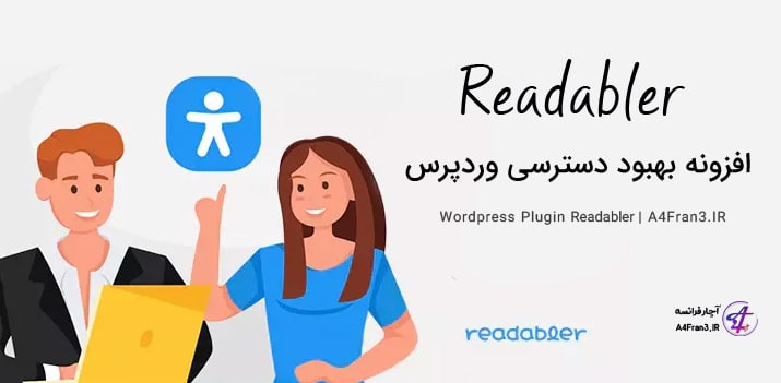 دانلود افزونه فارسی بهبود دسترسی Readabler