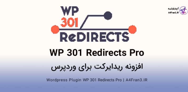 دانلود افزونه فارسی ریدایرکت WP 301 Redirects Pro