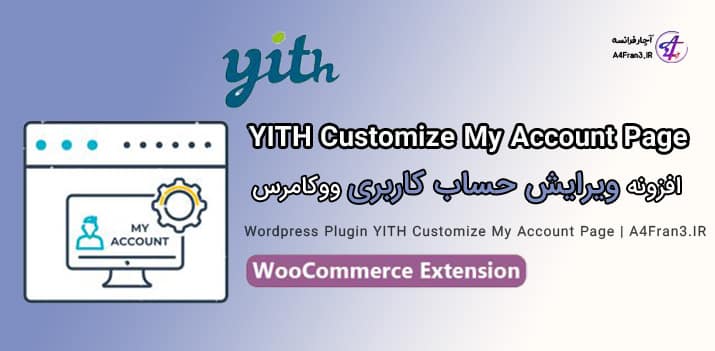 دانلود افزونه فارسی YITH Customize My Account Page