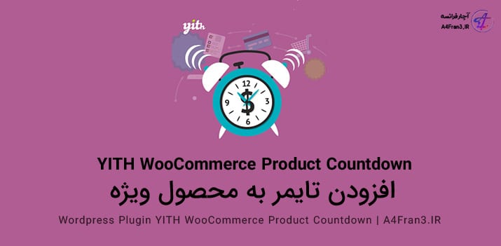 دانلود افزونه فارسی YITH WooCommerce Product Countdown