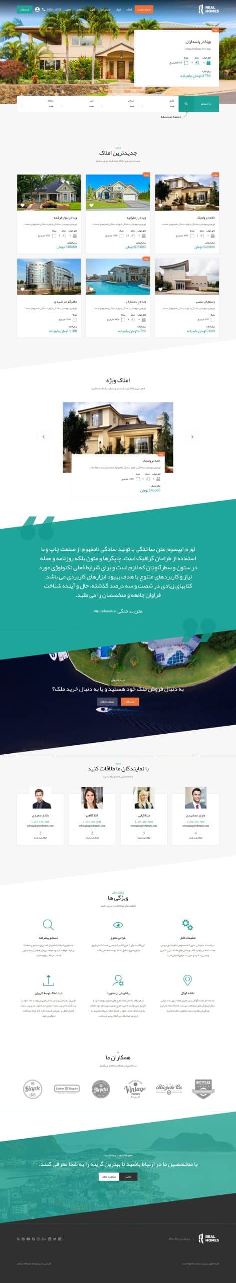 دانلود قالب فارسی ثبت املاک ریل هوم Real Homes