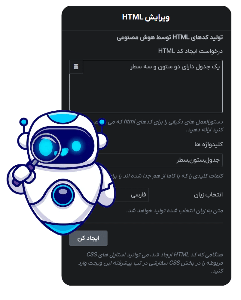دانلود افزونه فارسی هوش مصنوعی AI Assistant برای المنتور