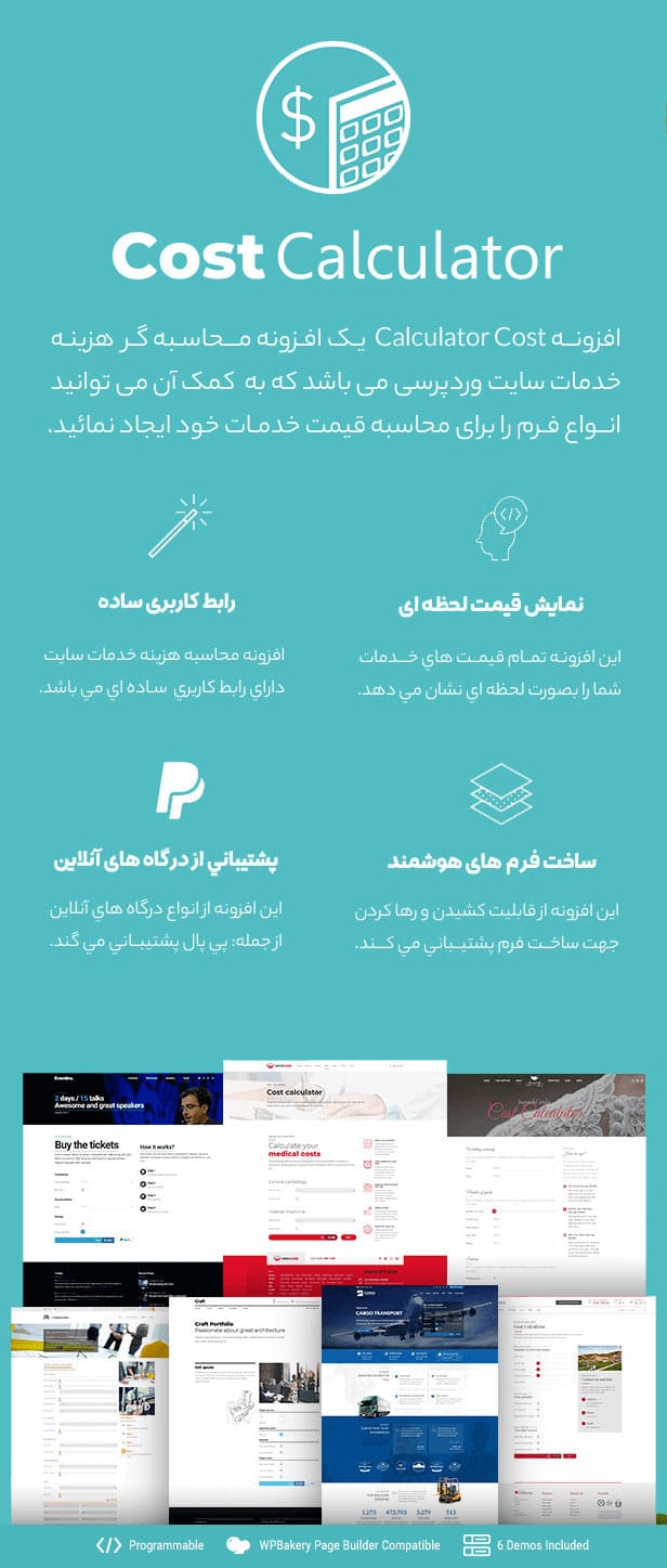 دانلود افزونه فارسی محاسبه هزینه Cost Calculator