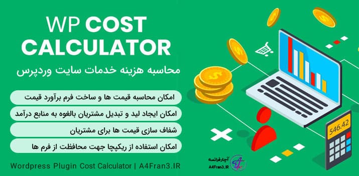 دانلود افزونه فارسی محاسبه هزینه Cost Calculator