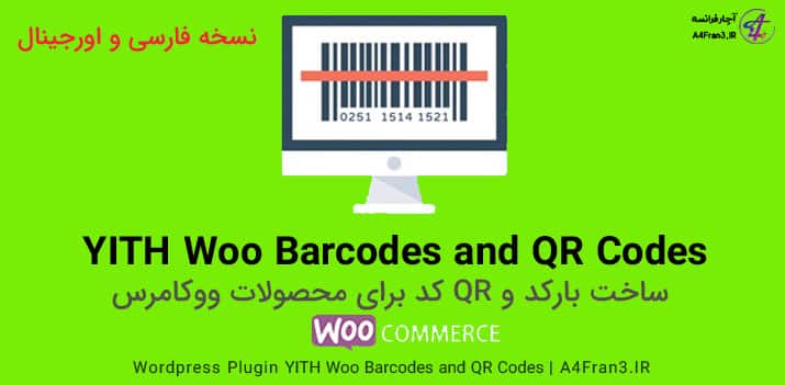 دانلود افزونه فارسی YITH Woo Barcodes and QR Codes
