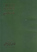 دانلود کتاب مرگ و دیگر هیچ | عباس کیارستمی