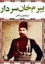 دانلود کتاب یپرم خان سردار